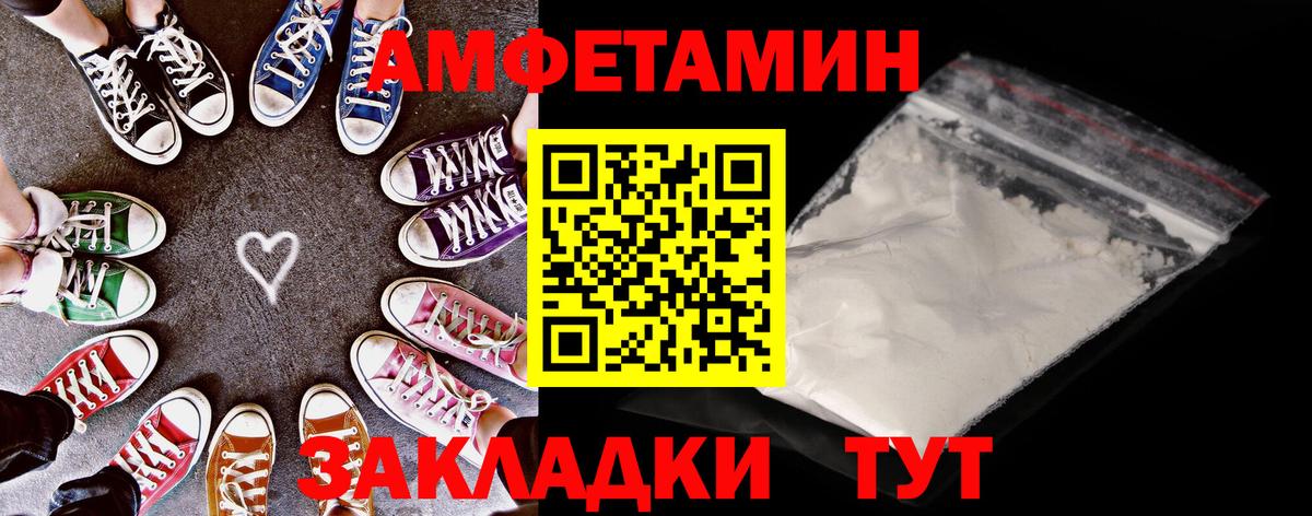 Амфетамин  Вход с VPN  Амфетамин  Мариинск  АМФЕТАМИН Premium 