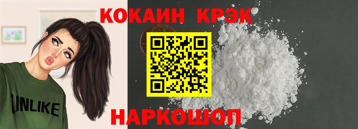 COCAIN 99% Мариинск