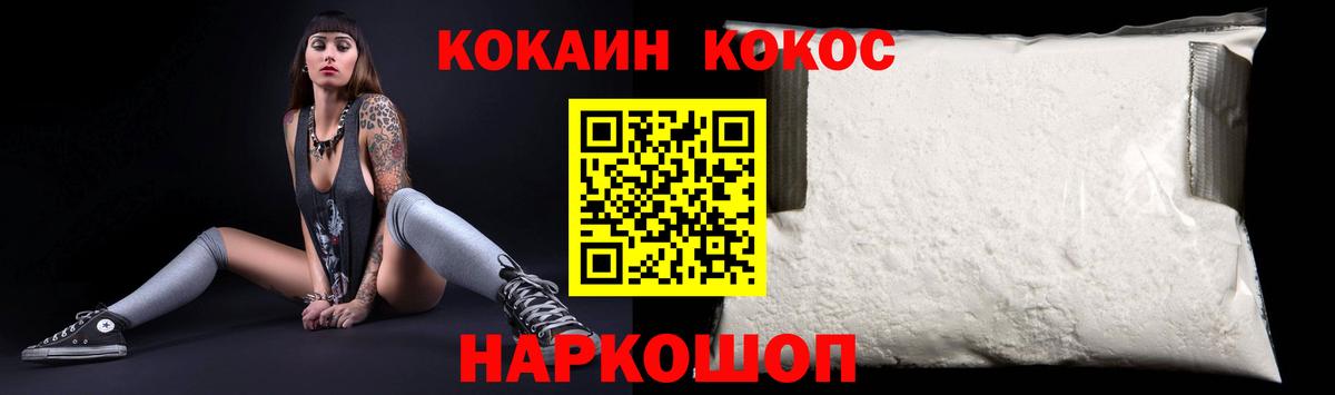Мариинск  Cocaine Перу  Кокаин  Вход с VPN  COCAIN 98% 