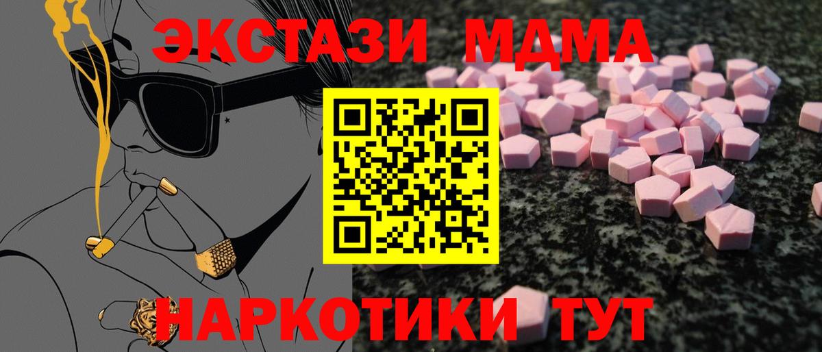Ecstasy круглые Мариинск