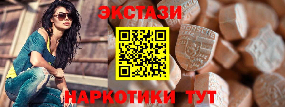 ЭКСТАЗИ Дубай  Экстази Philipp Plein  ЭКСТАЗИ  Мариинск  цена наркотик  Вход с VPN 