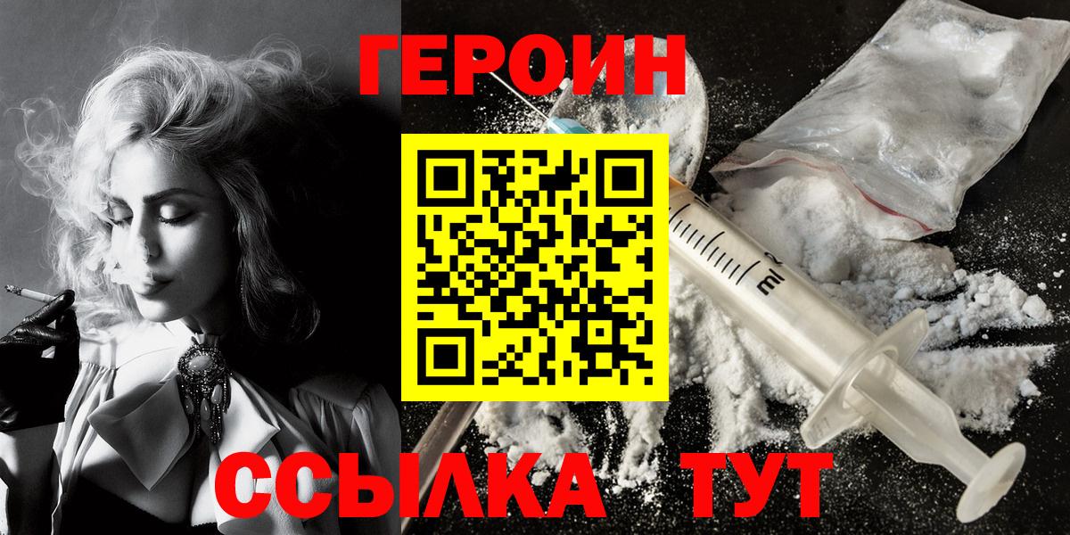 Мариинск  Героин Афган  Вход с VPN 