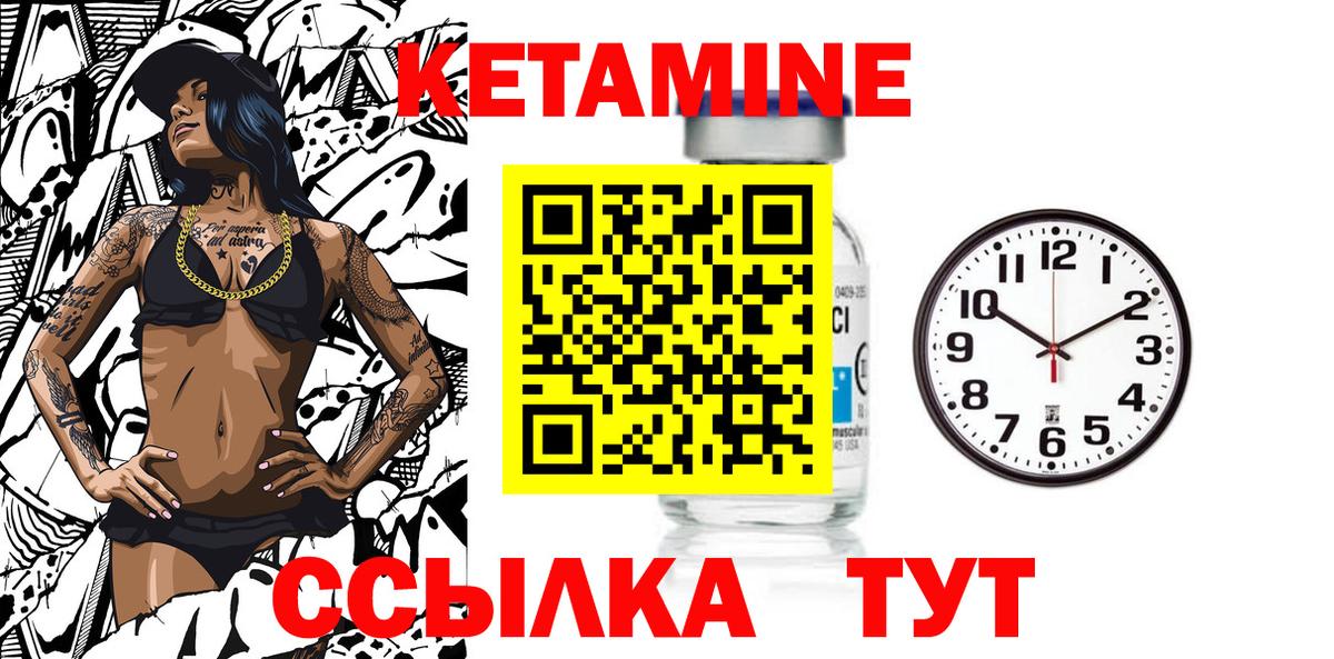 Мариинск  КЕТАМИН VHQ  КЕТАМИН VHQ  Вход с VPN 