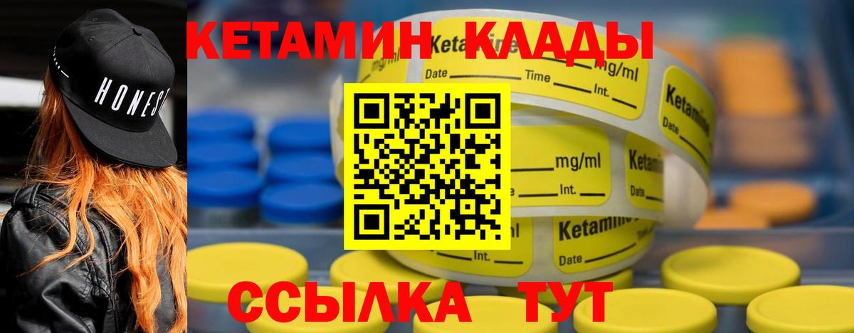 Кетамин ketamine Мариинск