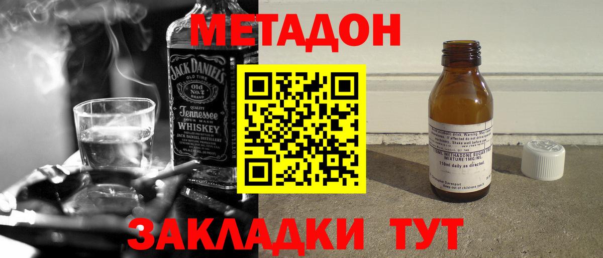 МЕТАДОН мёд  Метадон мёд  Мариинск  Вход с VPN 