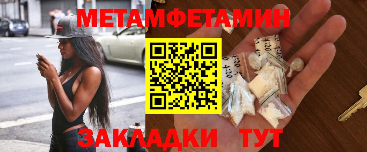 Первитин Декстрометамфетамин 99.9%  Первитин Декстрометамфетамин 99.9%  Мариинск  Вход с VPN 