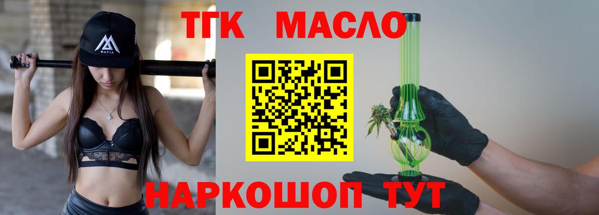 Дистиллят ТГК Wax Мариинск