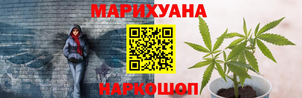 Бошки Шишки ГИДРОПОН Мариинск